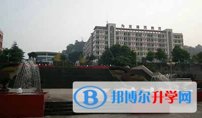 重慶市萬州國本中學(xué)學(xué)費(fèi)
