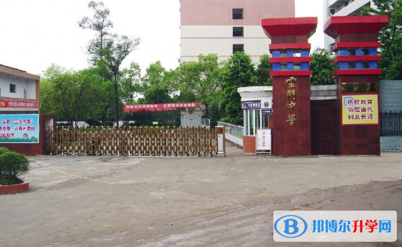 合川云門中學(xué)地址在哪里