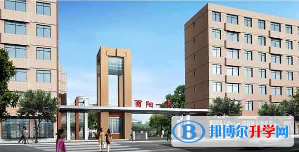 酉陽一中怎么樣、好嗎