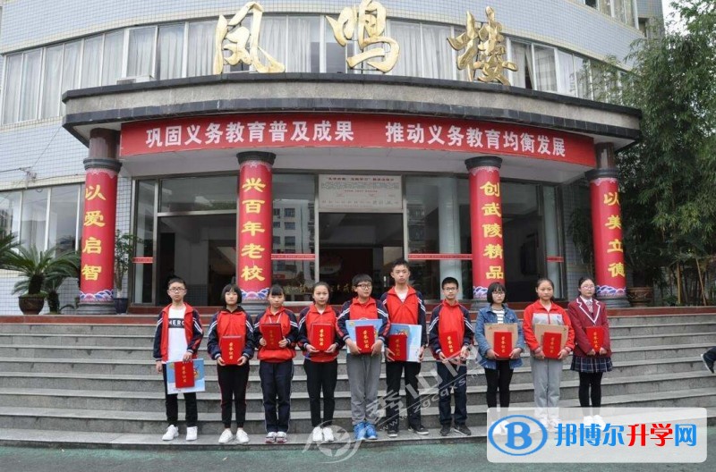 秀山民族中學(xué)怎么樣、好嗎