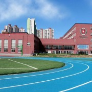 北京力邁國際學校
