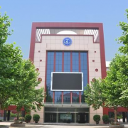 石家莊市第四十二中學(xué)國(guó)際部