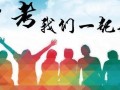 貴陽(yáng)中考錄取查詢(xún)
