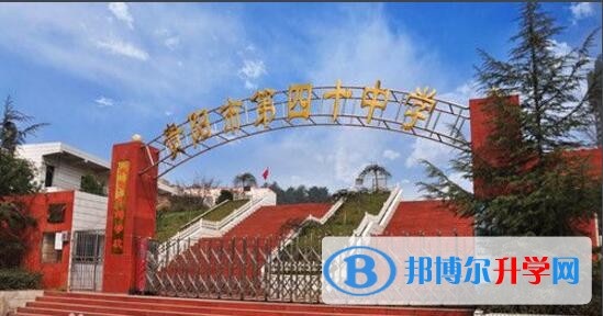 貴陽(yáng)第四十中學(xué)學(xué)費(fèi)