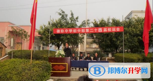 安龍德臥中學招生代碼