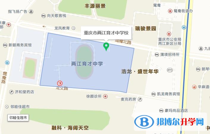重慶兩江育才中學(xué)校地址在哪里