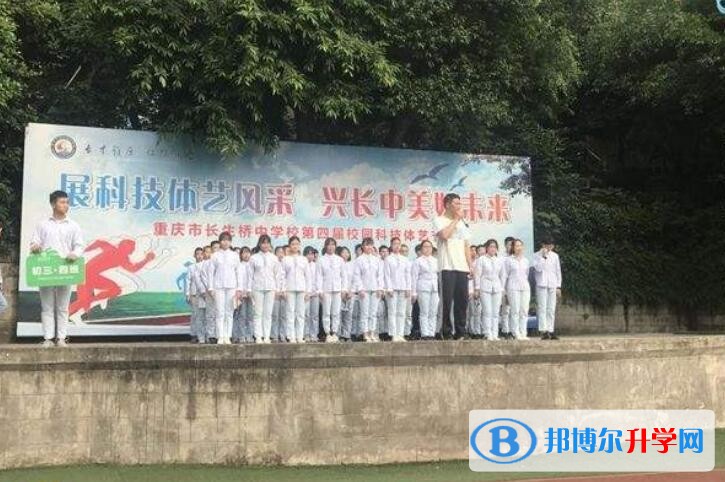 重慶長生橋中學校學費
