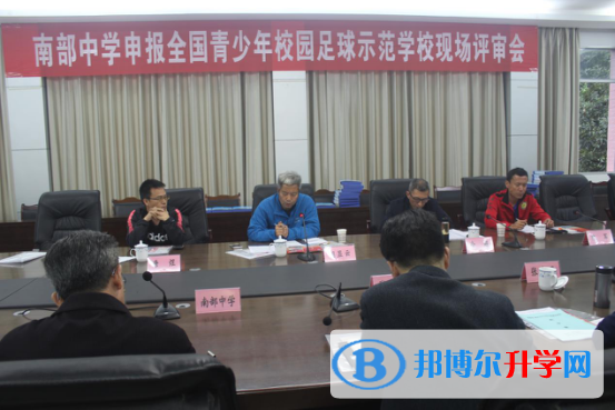 南部中學順利通過“全國青少年校園足球特色學校建設”現(xiàn)場評估
