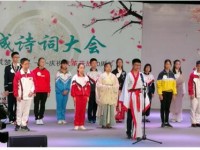 內(nèi)江一中三名學(xué)子參加“甜城詩詞大會(huì)”預(yù)選賽成功晉級(jí)