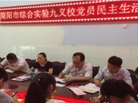簡陽市綜合實驗學(xué)校2025年招生計劃