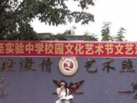 樂至縣實驗中學2025年招生計劃