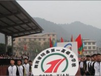 四川省珙縣第一高級(jí)中學(xué)2023年招生錄取分?jǐn)?shù)線