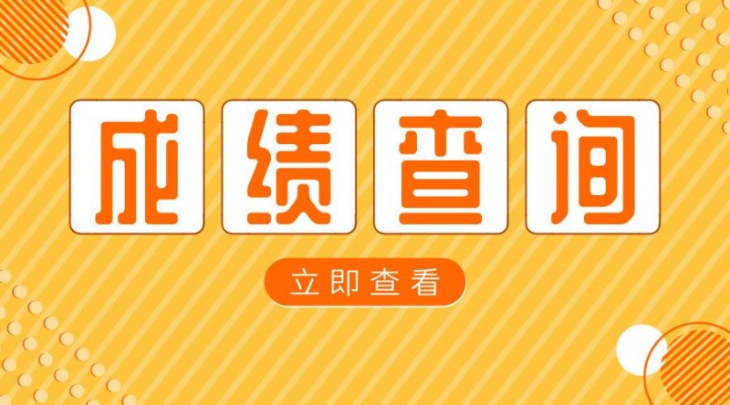 昆明中考成績如何查詢