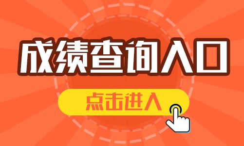 昆明中考成績(jī)什么時(shí)候出來(lái)