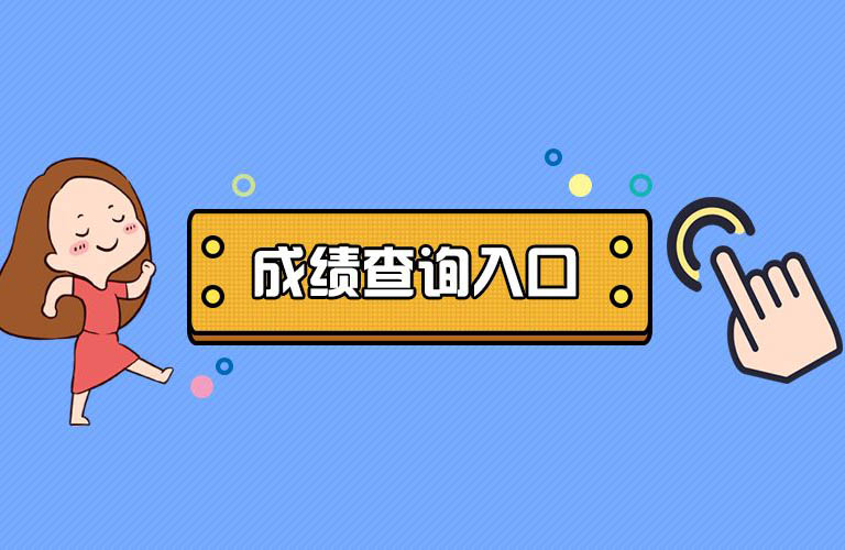 昆明中考成績(jī)什么時(shí)間知道