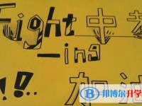 昆明未參加中考可以讀啥學(xué)校