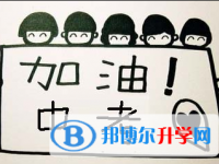 西安中考重點(diǎn)線上線率