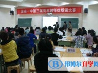 重慶市潼南第一中學(xué)校2025年招生計(jì)劃