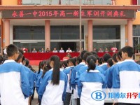 云南省永善縣第一中學(xué)2025年招生計(jì)劃