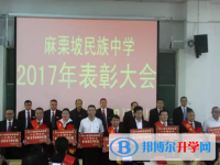 麻栗坡縣第一中學(xué)2025年招生計劃