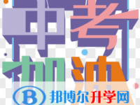 2020年南充中考報(bào)名自薦信怎么寫(xiě)