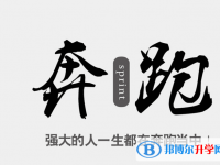 2020年達州中考沒有考上怎么辦