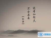2020年達州中考志愿