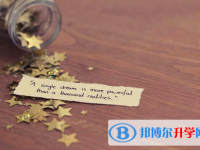 2020年達州沒有學籍可以參加中考嗎