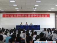 自貢德銘中學(xué)2025年招生代碼