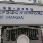 上海耀中國際學校