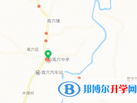 大竹高穴中學(xué)地址在哪里