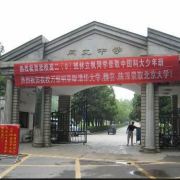 九江同文中學(xué)中加友誼學(xué)校