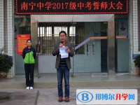 西昌南寧中學(xué)2025年招生簡(jiǎn)章