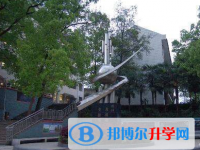 四川大竹文星中學2025年報名條件、招生要求、招生對象
