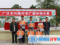 廣漢興隆中學(xué)2025年招生簡章