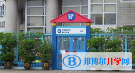 香港英基國(guó)際學(xué)校協(xié)會(huì)2023年學(xué)費(fèi)、收費(fèi)多少