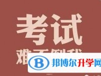 2020年樂山沒有學籍可以參加中考嗎