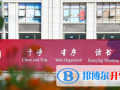 鄭州艾瑞德國(guó)際學(xué)校2023年學(xué)費(fèi)、收費(fèi)多少