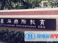 鄭州基石中學(xué)2023年學(xué)費、收費多少