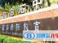 鄭州基石中學(xué)2023年招生辦聯(lián)系電話