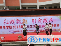 茍角中學2025年報名條件、招生要求、招生對象