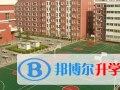 鄭州外國語學校國際班2023年報名條件、招生要求、招生對象