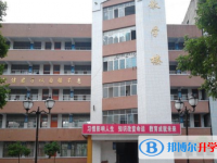 雙河中學2025年學費、收費多少