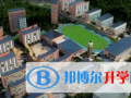 雅力英美國際學(xué)校武漢校區(qū)2023年招生辦聯(lián)系電話