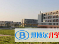 武漢長江國際學(xué)校2023年報名條件、招生要求、招生對象