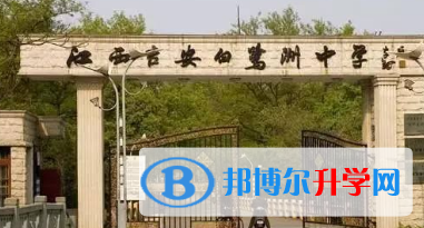 白鷺洲中學(xué)國際班2023年招生計(jì)劃