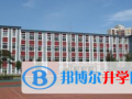 九江同文中學(xué)中加友誼學(xué)校2023年招生計(jì)劃