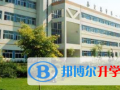 秦皇島第一中學(xué)國(guó)際班網(wǎng)站網(wǎng)址