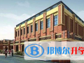 美聯國際學校怎么樣、好不好