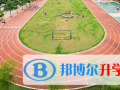 遂寧清華國中國際學校2023年報名條件、招生要求、招生對象